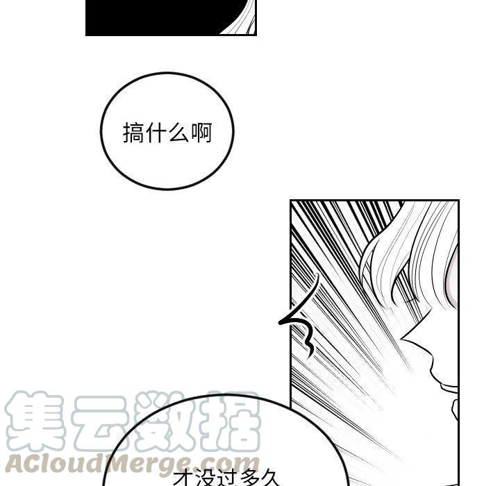 《沉默的书香社》62 第28页