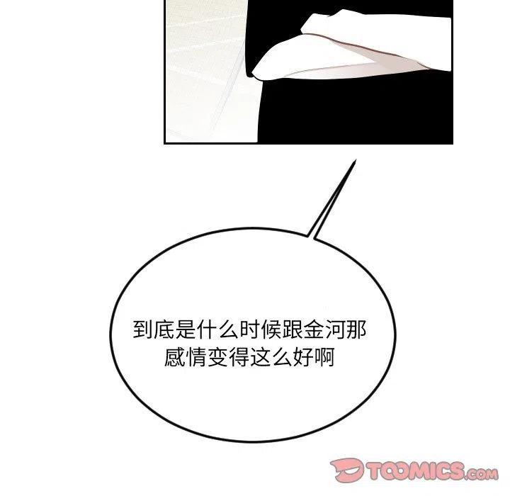 《沉默的书香社》62 第38页