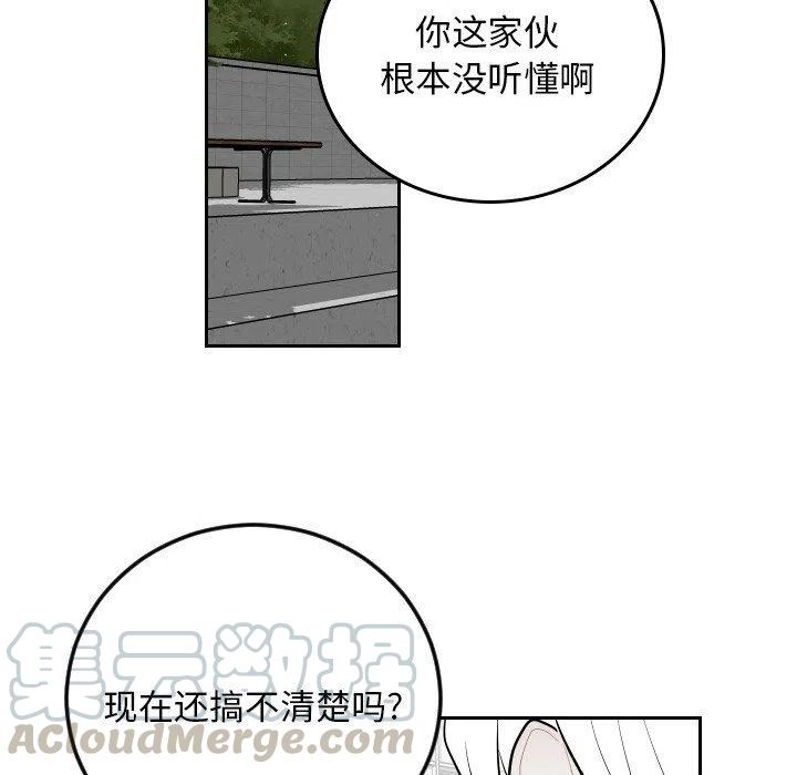 《沉默的书香社》62 第40页