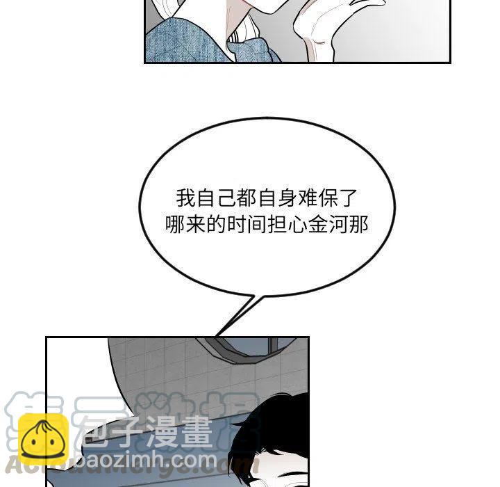 《沉默的书香社》62 第43页