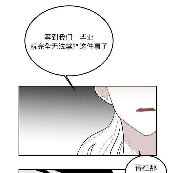 《沉默的书香社》62 第45页