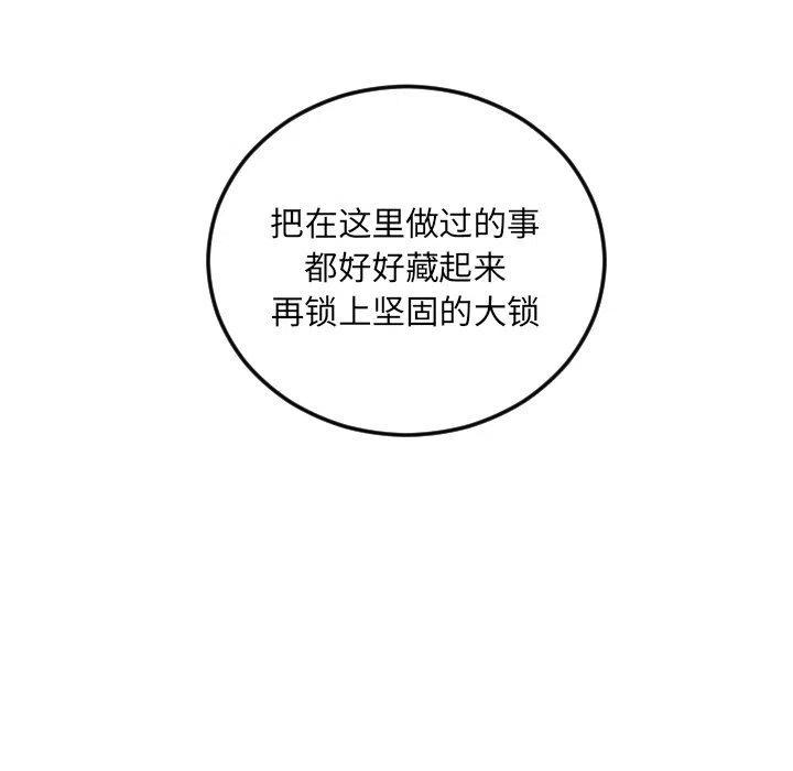 《沉默的书香社》62 第47页
