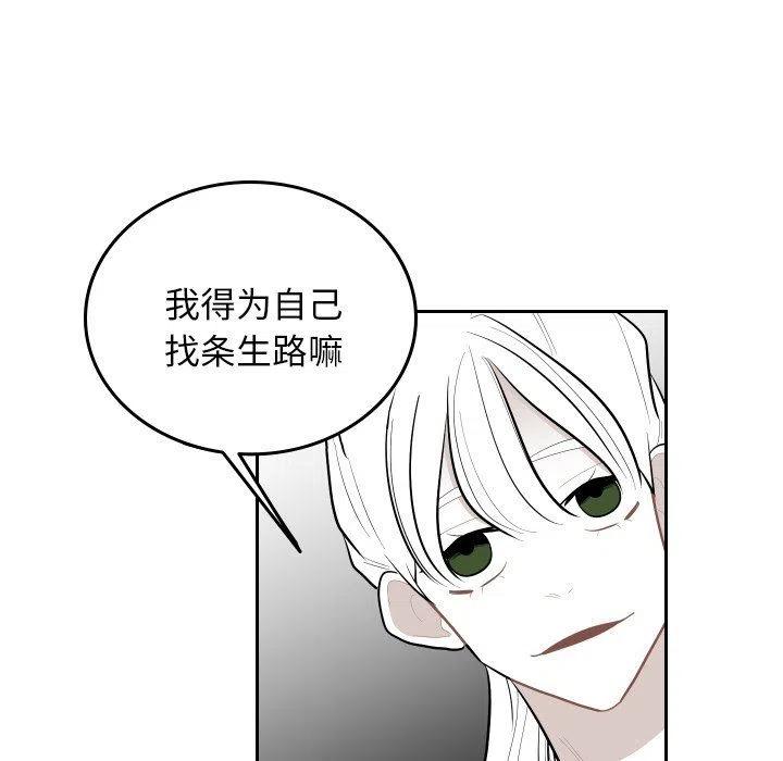 《沉默的书香社》62 第48页