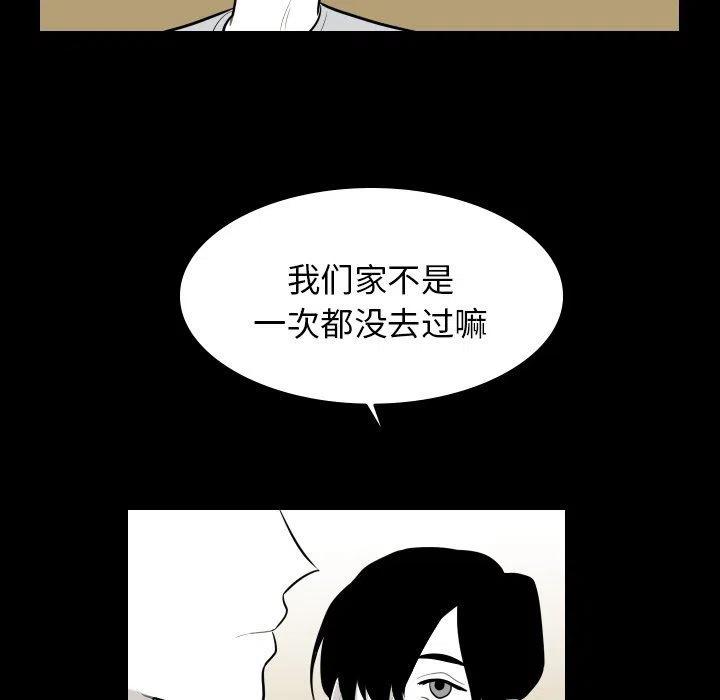 《沉默的书香社》64 第11页