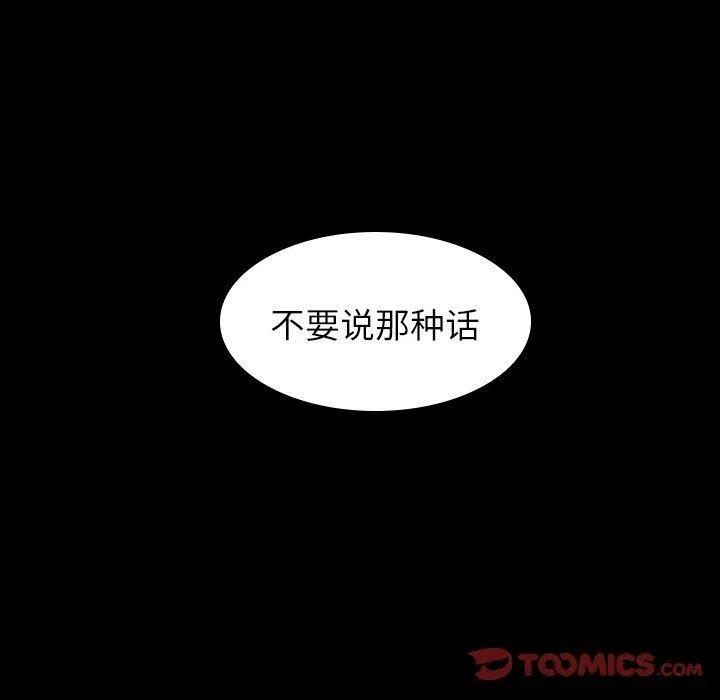 《沉默的书香社》64 第18页