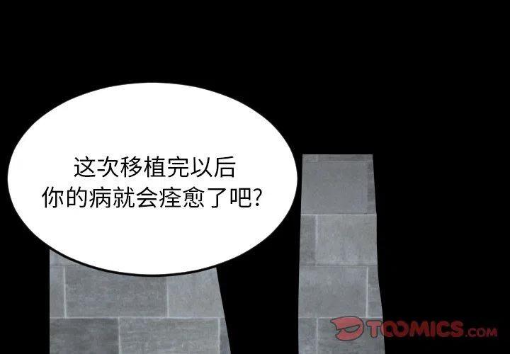 《沉默的书香社》64 第2页