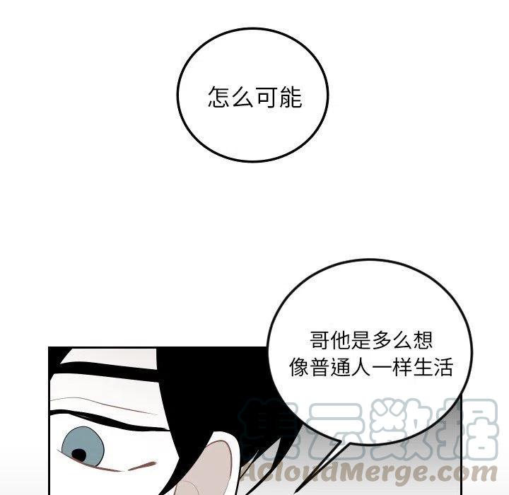 《沉默的书香社》64 第31页