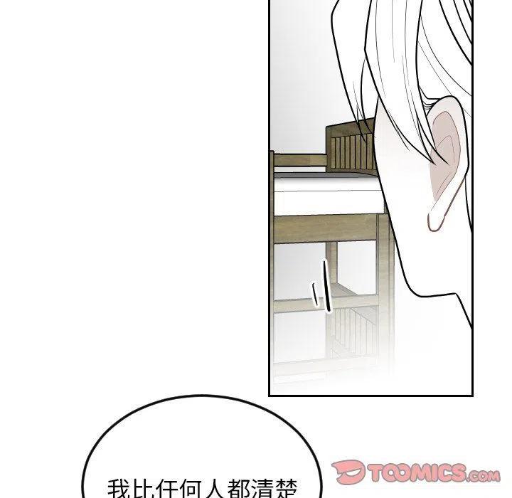《沉默的书香社》64 第38页