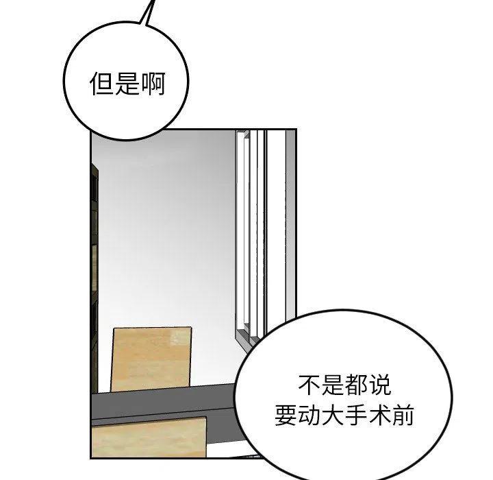 《沉默的书香社》64 第41页