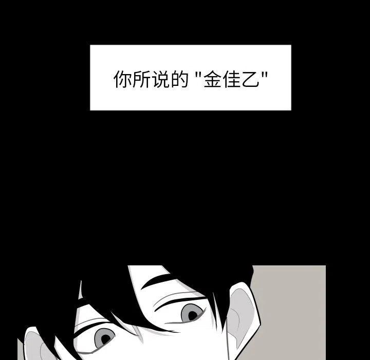 《沉默的书香社》64 第48页