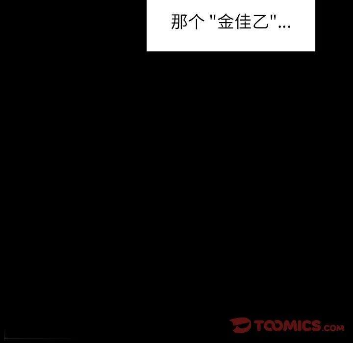 《沉默的书香社》64 第50页