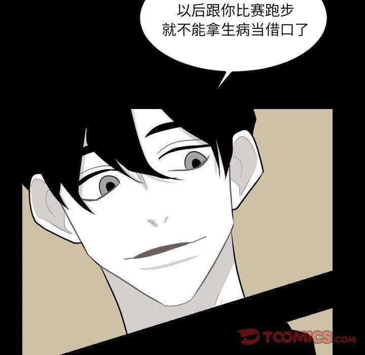 《沉默的书香社》64 第6页