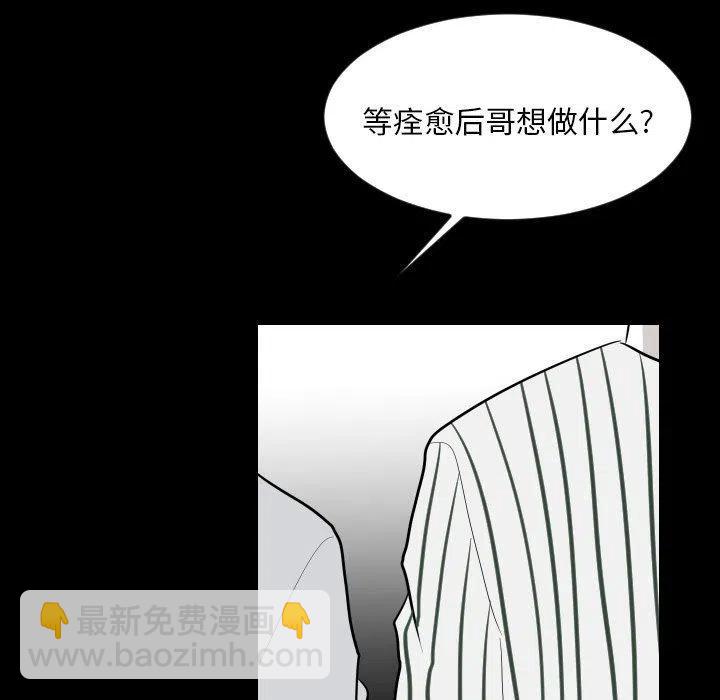 《沉默的书香社》64 第8页