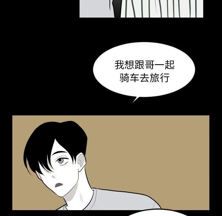 《沉默的书香社》64 第9页