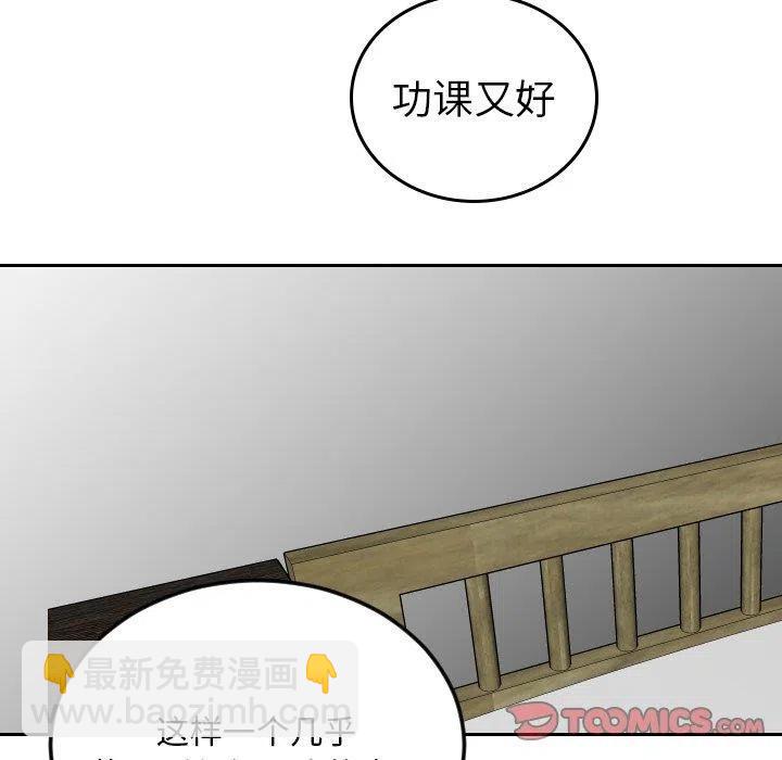 《沉默的书香社》63 第18页