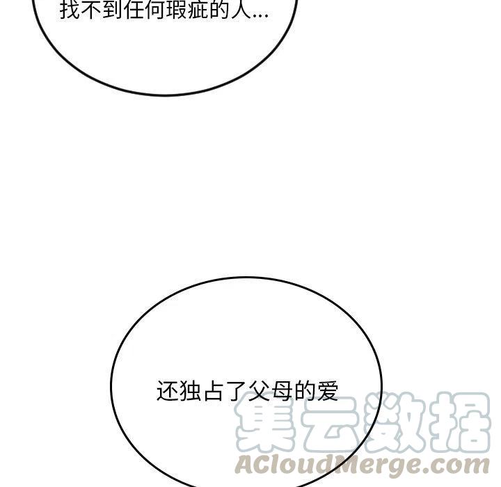 《沉默的书香社》63 第19页