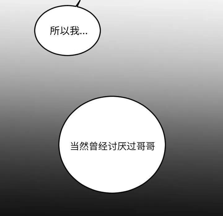 《沉默的书香社》63 第27页