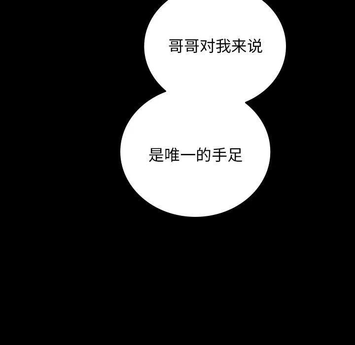 《沉默的书香社》63 第32页