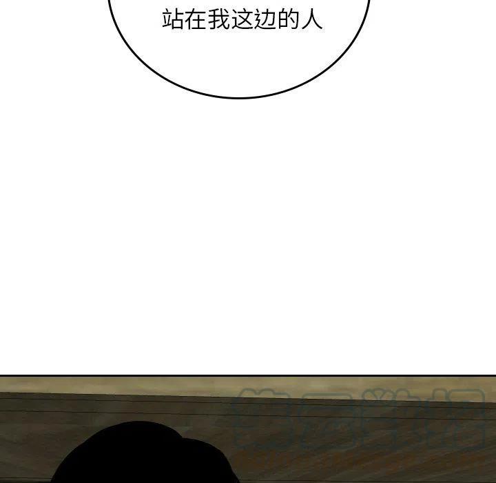《沉默的书香社》63 第37页