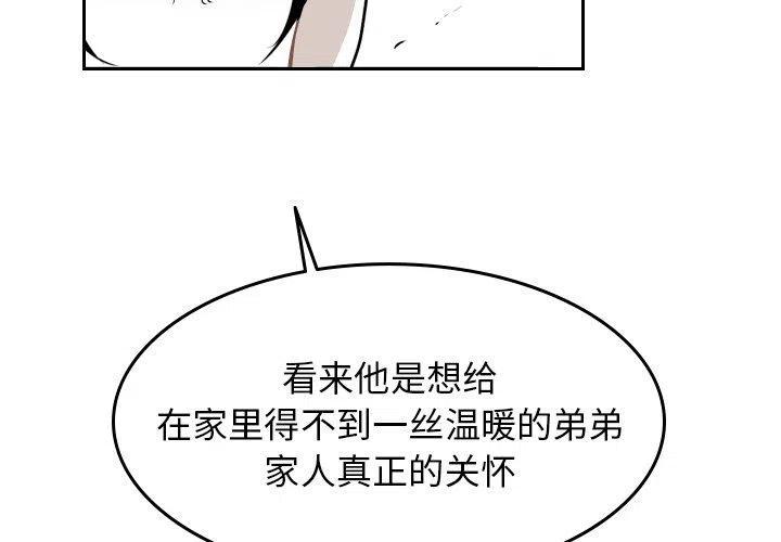《沉默的书香社》63 第3页