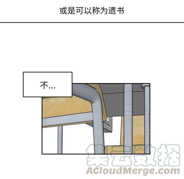 《沉默的书香社》63 第43页