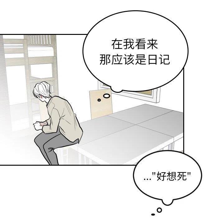 《沉默的书香社》63 第44页