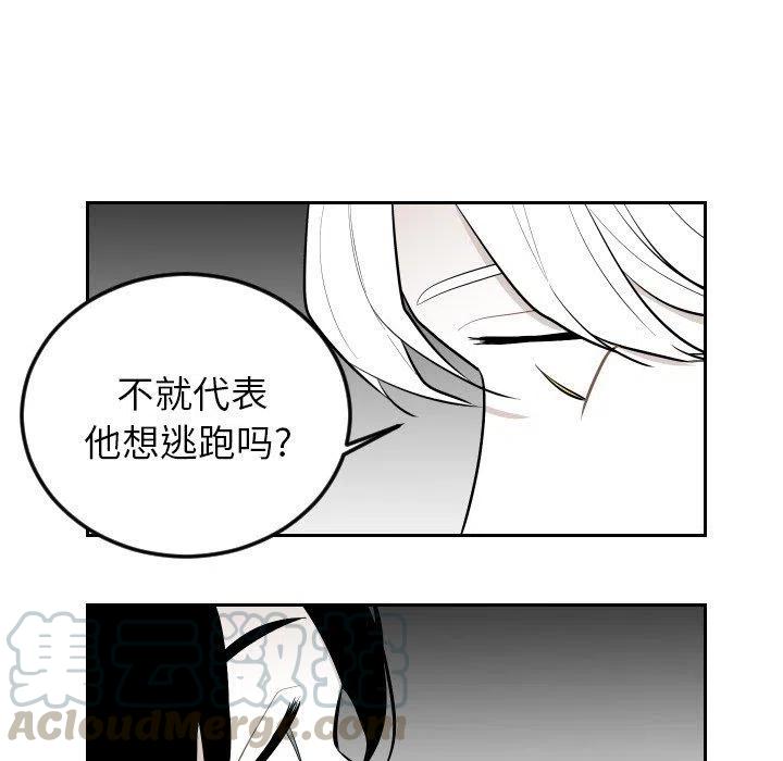 《沉默的书香社》63 第49页