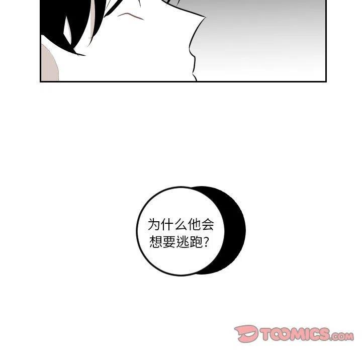 《沉默的书香社》63 第50页