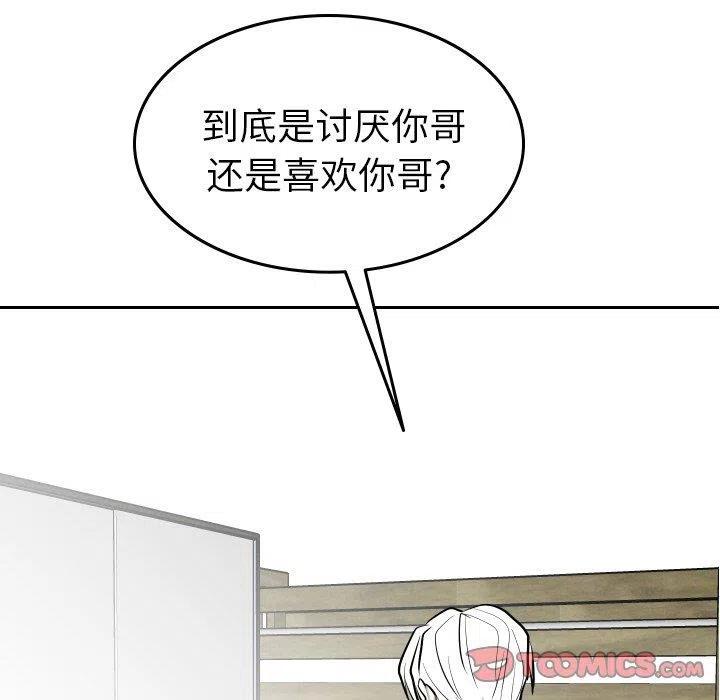 《沉默的书香社》63 第6页