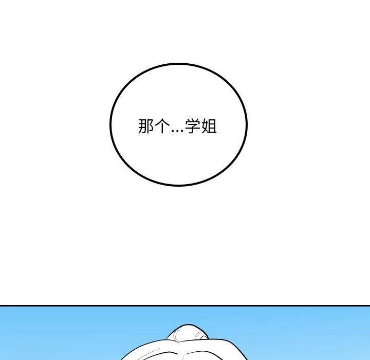 《沉默的书香社》61 第11页