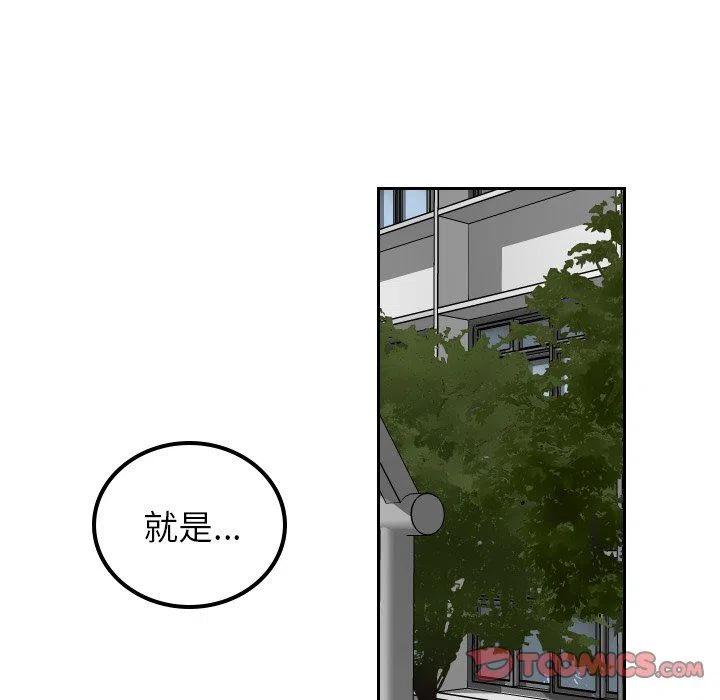 《沉默的书香社》61 第18页