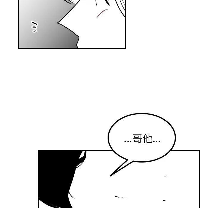 《沉默的书香社》61 第20页