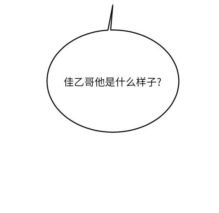 《沉默的书香社》61 第23页