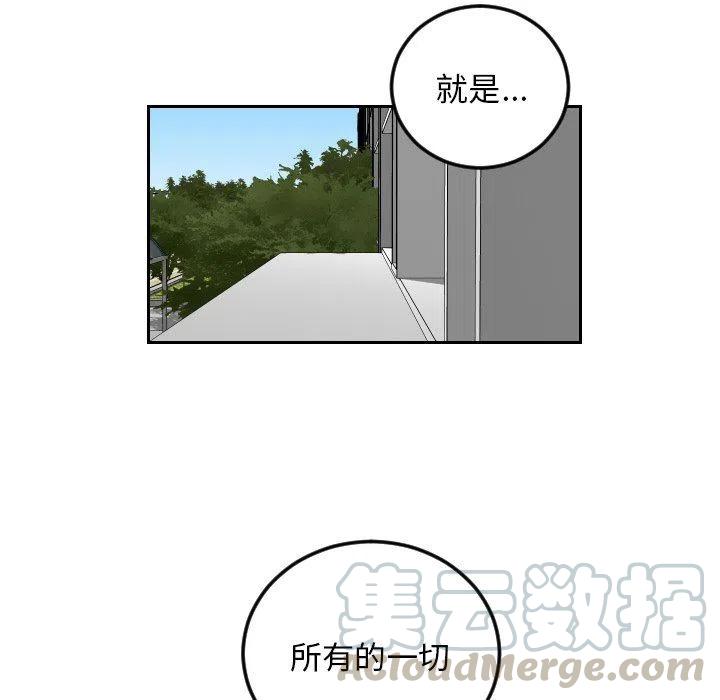 《沉默的书香社》61 第28页