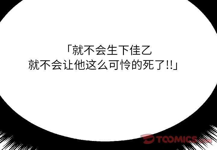 《沉默的书香社》61 第2页