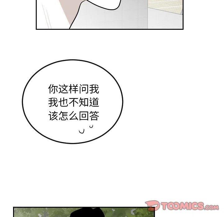 《沉默的书香社》61 第30页