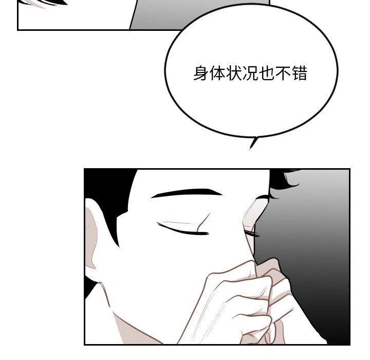 《沉默的书香社》61 第39页