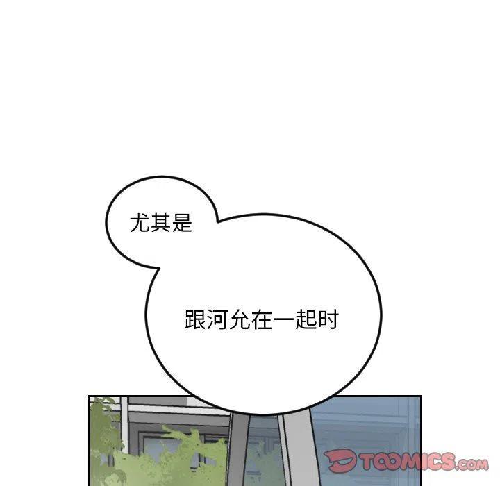 《沉默的书香社》61 第42页