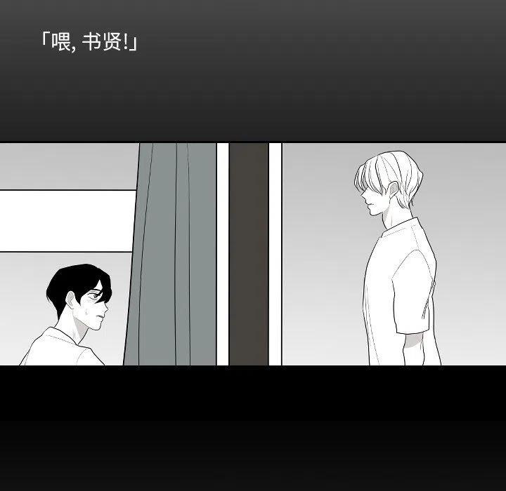 《沉默的书香社》61 第47页