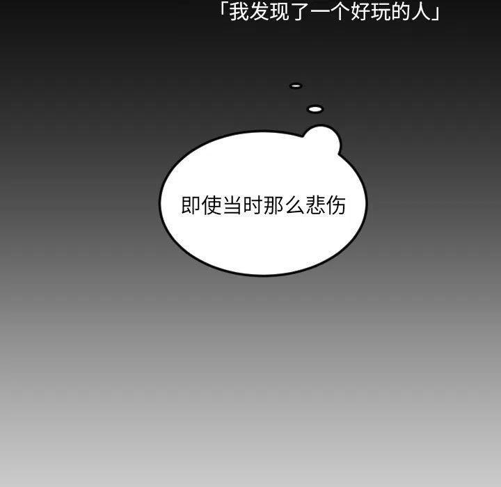 《沉默的书香社》61 第48页