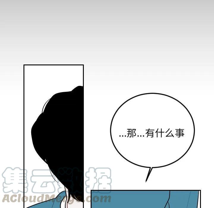 《沉默的书香社》61 第49页
