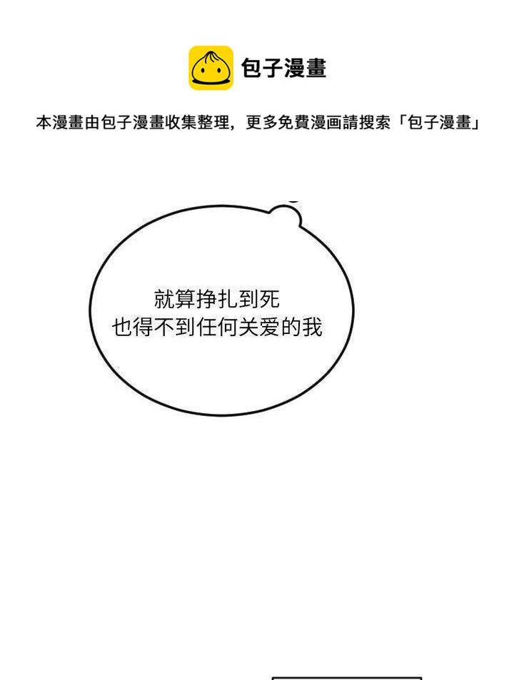 《沉默的书香社》61 第8页