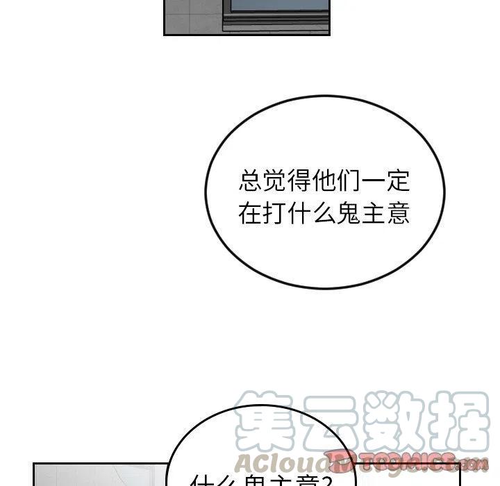 《沉默的书香社》68 第10页