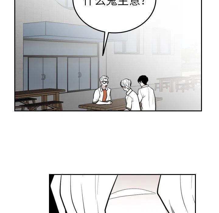 《沉默的书香社》68 第11页