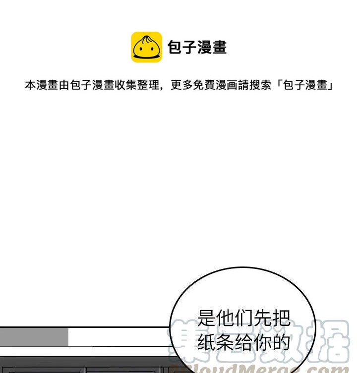 《沉默的书香社》68 第1页