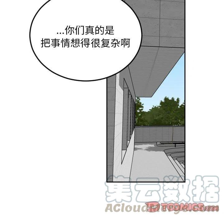 《沉默的书香社》68 第22页
