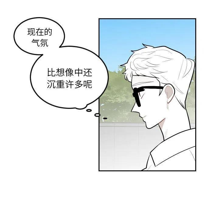 《沉默的书香社》68 第24页