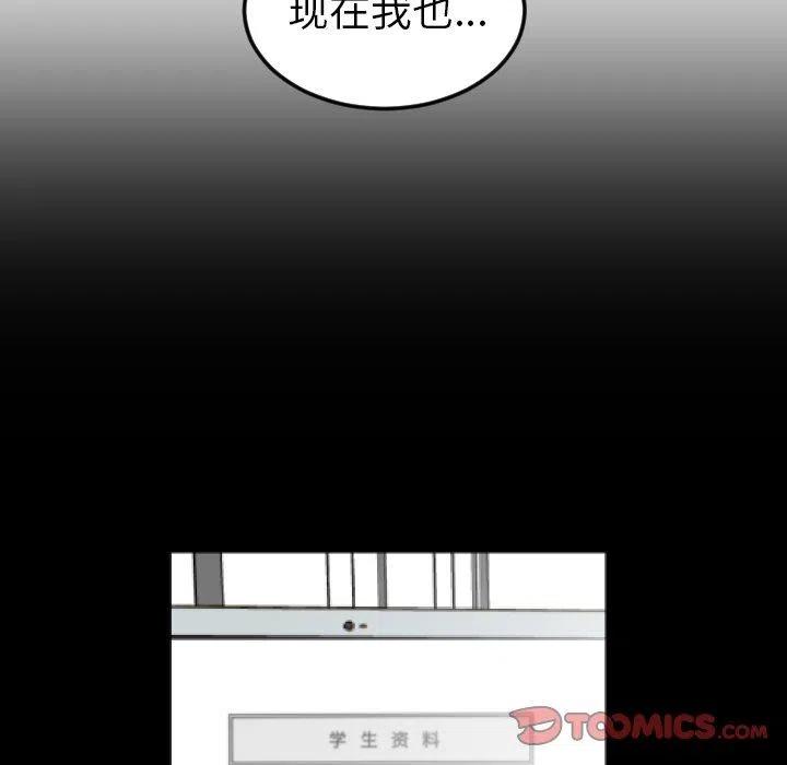 《沉默的书香社》68 第26页
