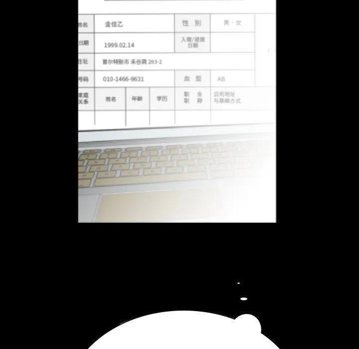 《沉默的书香社》68 第27页