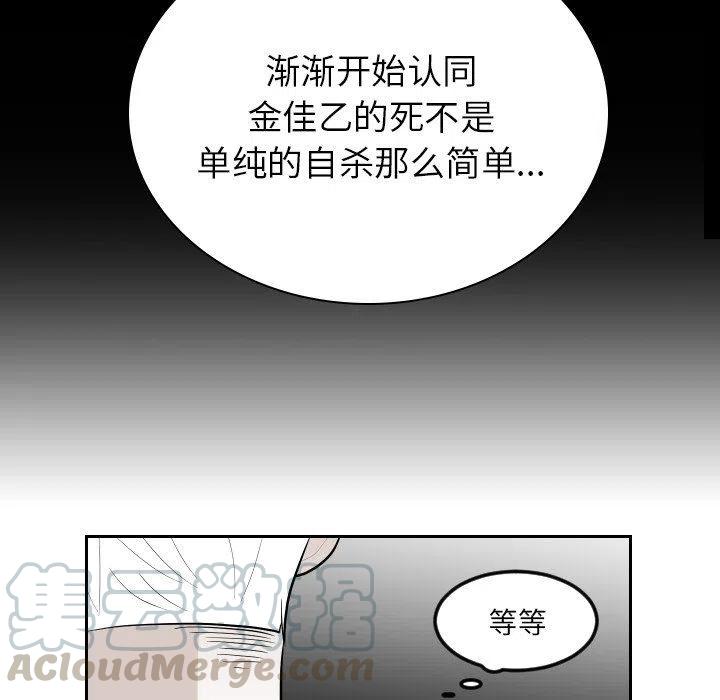 《沉默的书香社》68 第28页